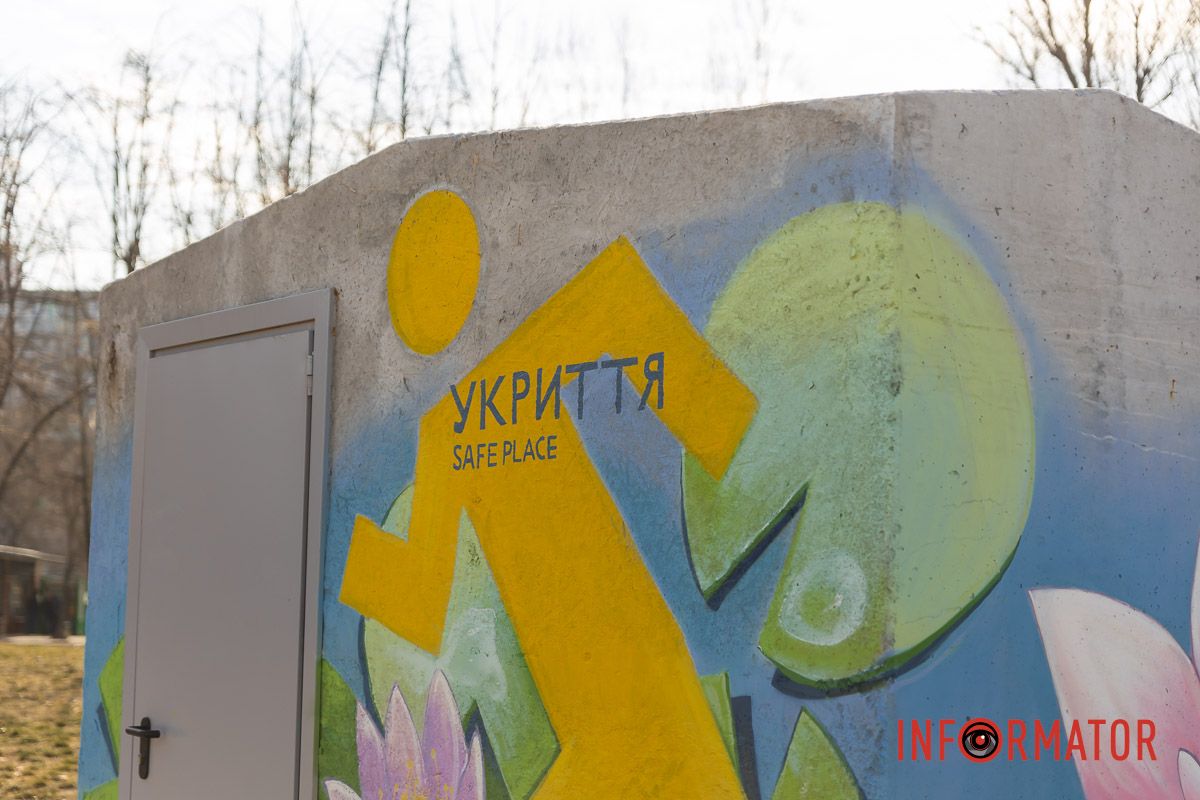 Укрытие Укрытие