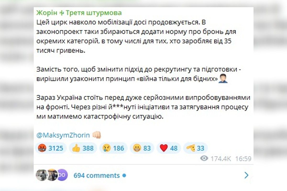 Жорін про ситуація навколо мобілізації Жорін про ситуація навколо мобілізації