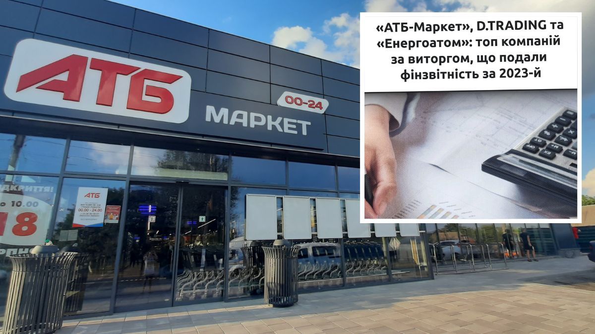 «АТБ» заняла первое место в рейтинге украинских компаний по выручке