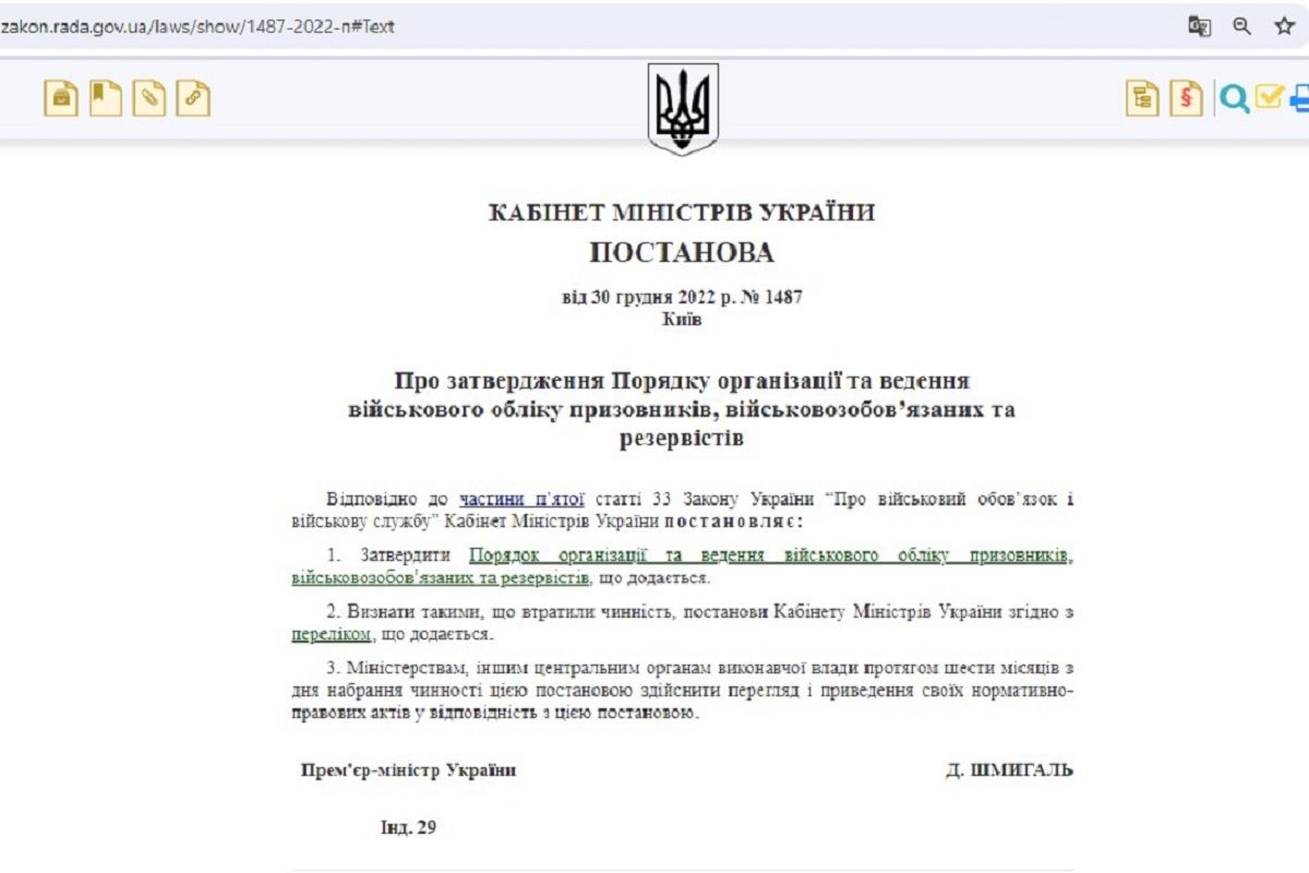 Постанова Кабміна Постанова Кабміна