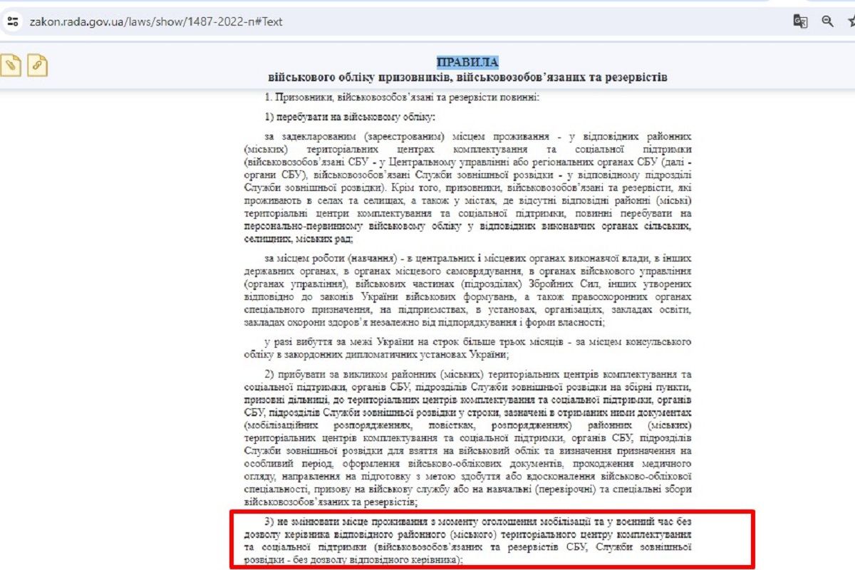 Адвокати прокоментували наказ ТЦК Адвокати прокоментували наказ ТЦК