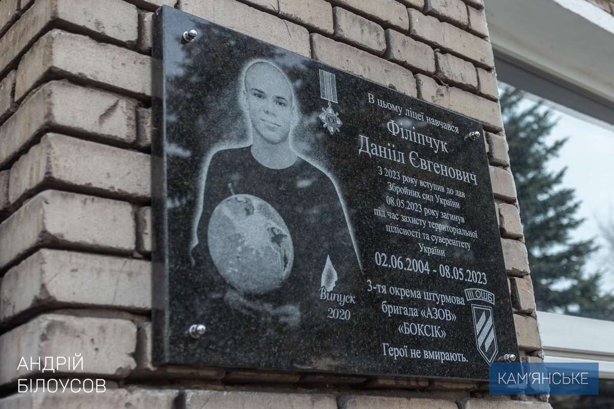 Загинув Данііл 8 травня 2023 року під Костянтинівкою