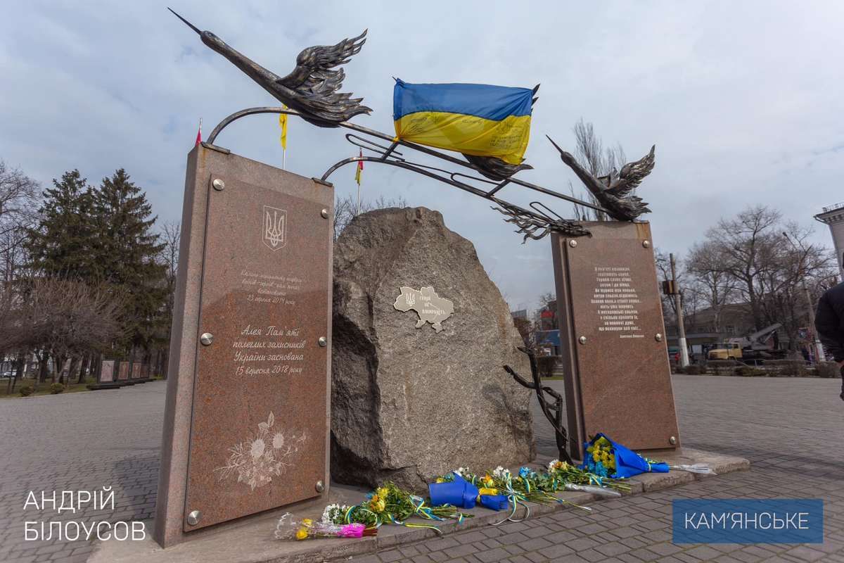 Почтили всех, кто 14 марта 2014 стал на защиту Украины и продолжает бороться за суверенитет страны Почтили всех, кто 14 марта 2014 стал на защиту Украины и продолжает бороться за суверенитет страны