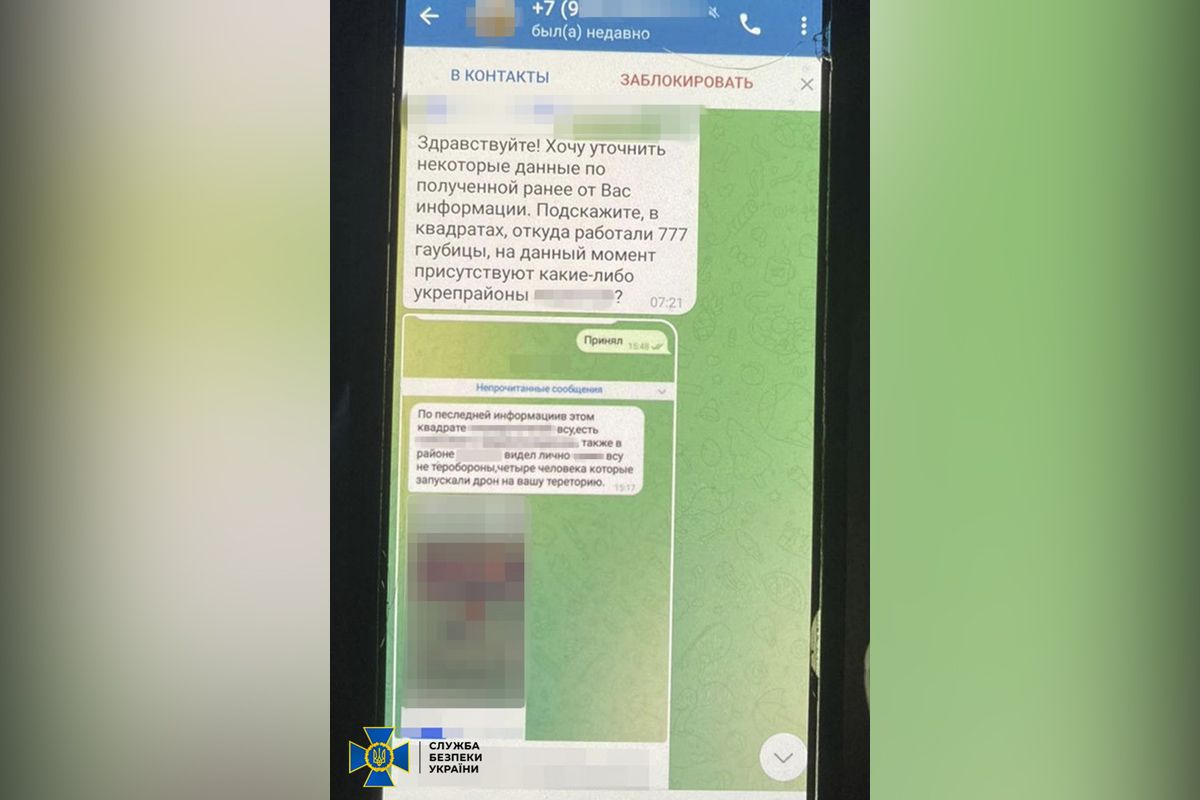 Інформацію про “прильоти” зловмисник відправляв окупантам для підготовки та коригування повторних ракетно-дронових ударів Інформацію про “прильоти” зловмисник відправляв окупантам для підготовки та коригування повторних ракетно-дронових ударів