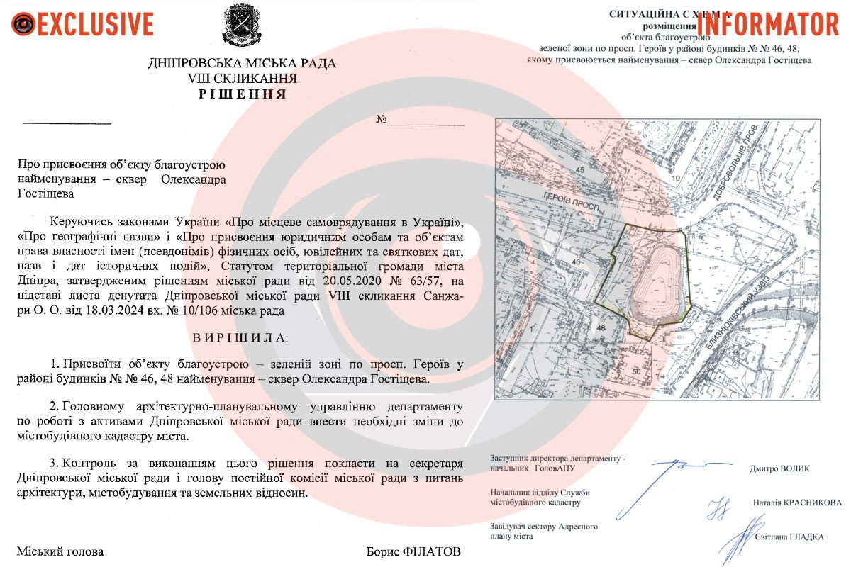 Проект документа Проект документа