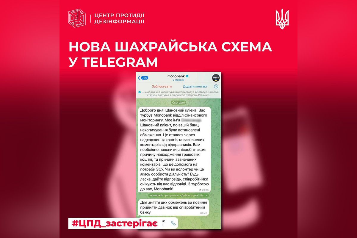 Українцям приходять повідомлення буцімто від monobank про встановлені обмеження на “банці накопичення” Українцям приходять повідомлення буцімто від monobank про встановлені обмеження на “банці накопичення”