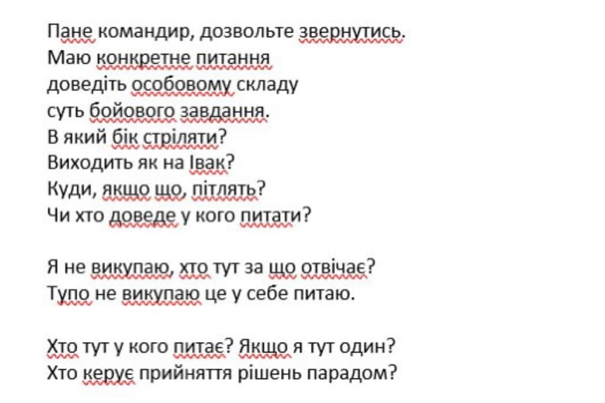 Вірш Михайла