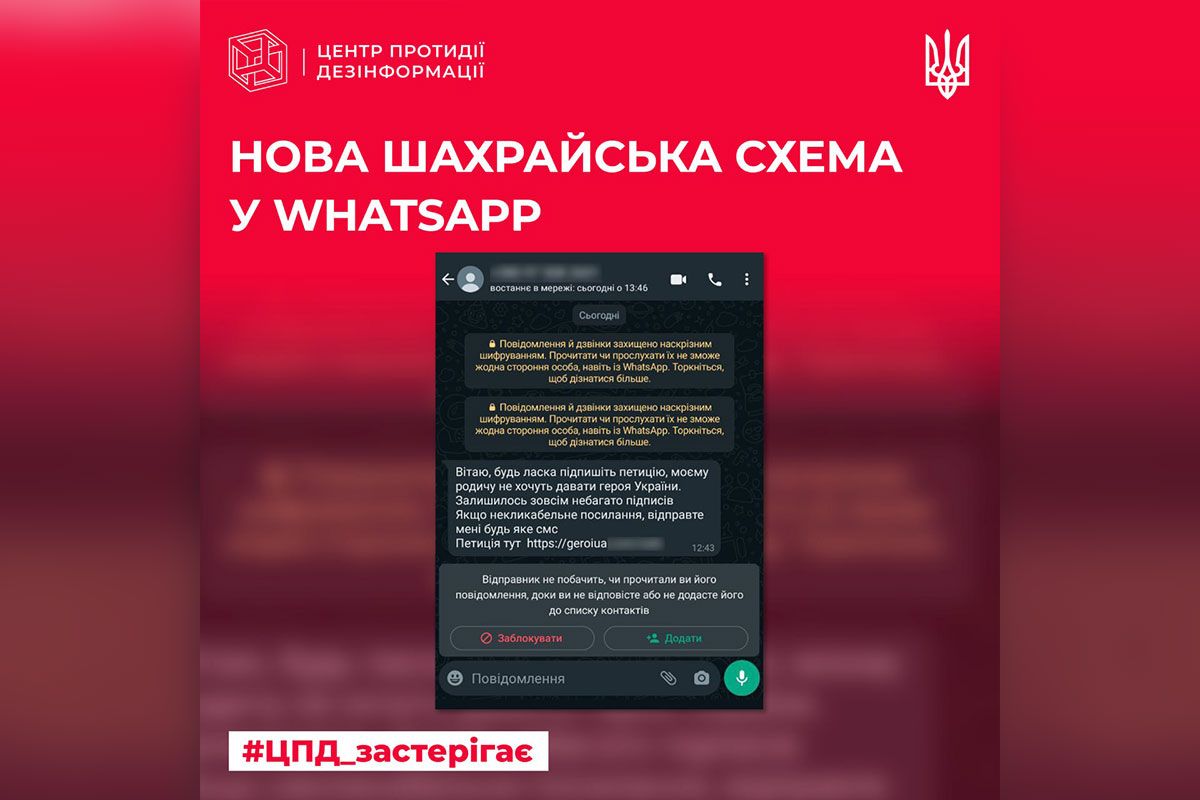 Довіряйте тільки офіційним джерелам та сайтам Довіряйте тільки офіційним джерелам та сайтам