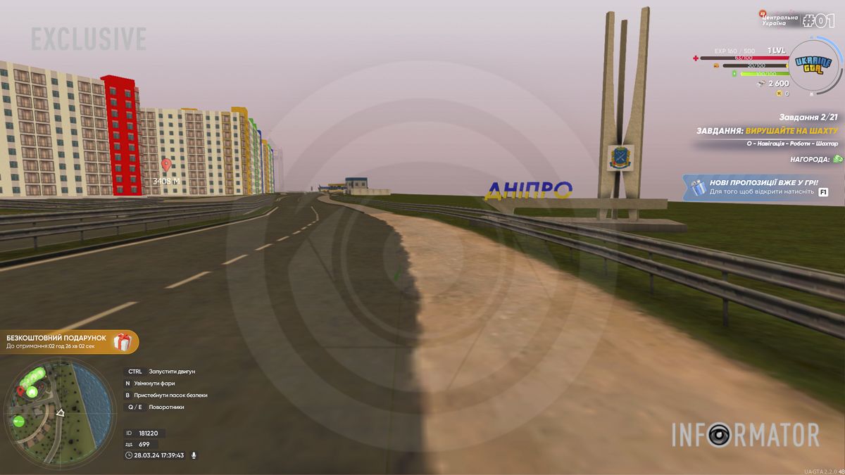 Стела на заїзді до Дніпра