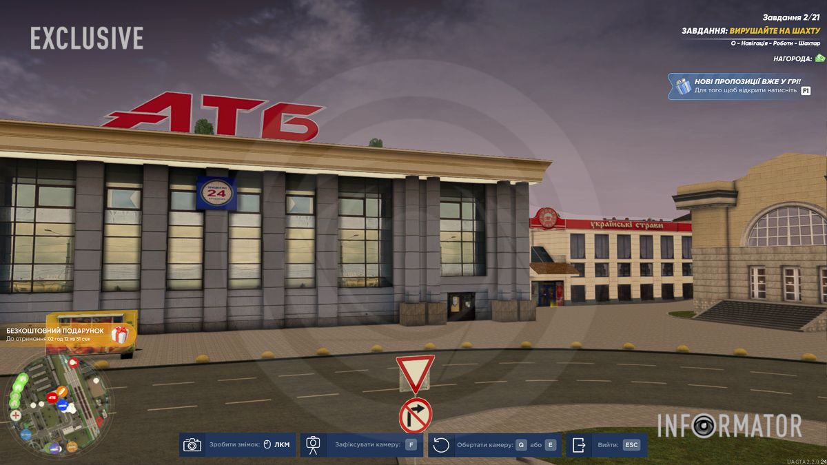 "АТБ" на Вокзальній