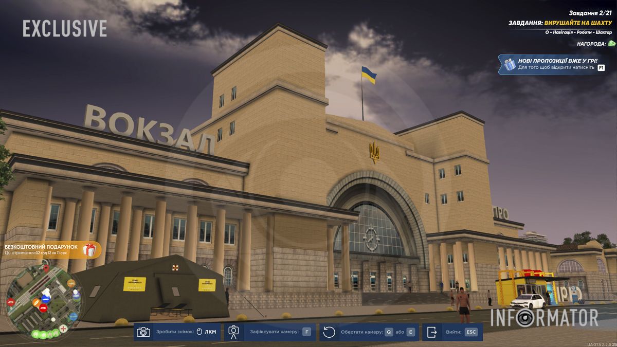 Залізничний вокзал