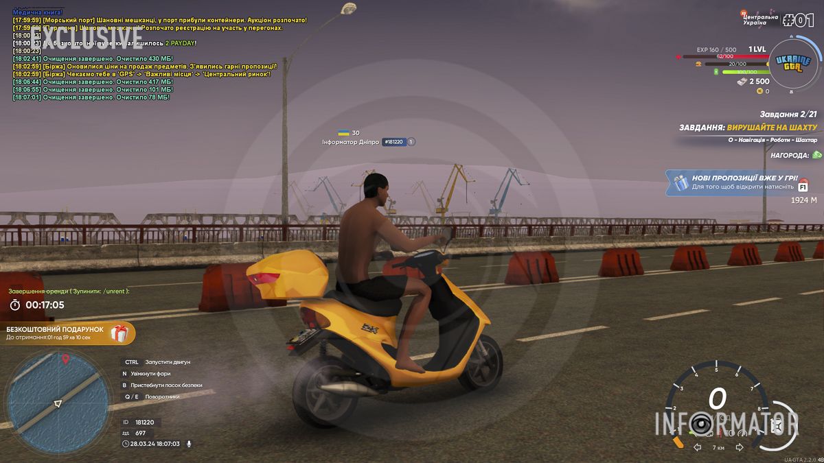 Центральний та Амурський мости поруч