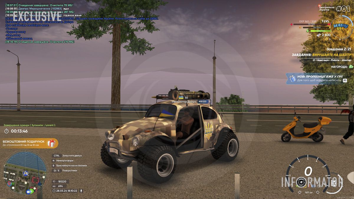 Патріотичний "Жук" у камуфляжі