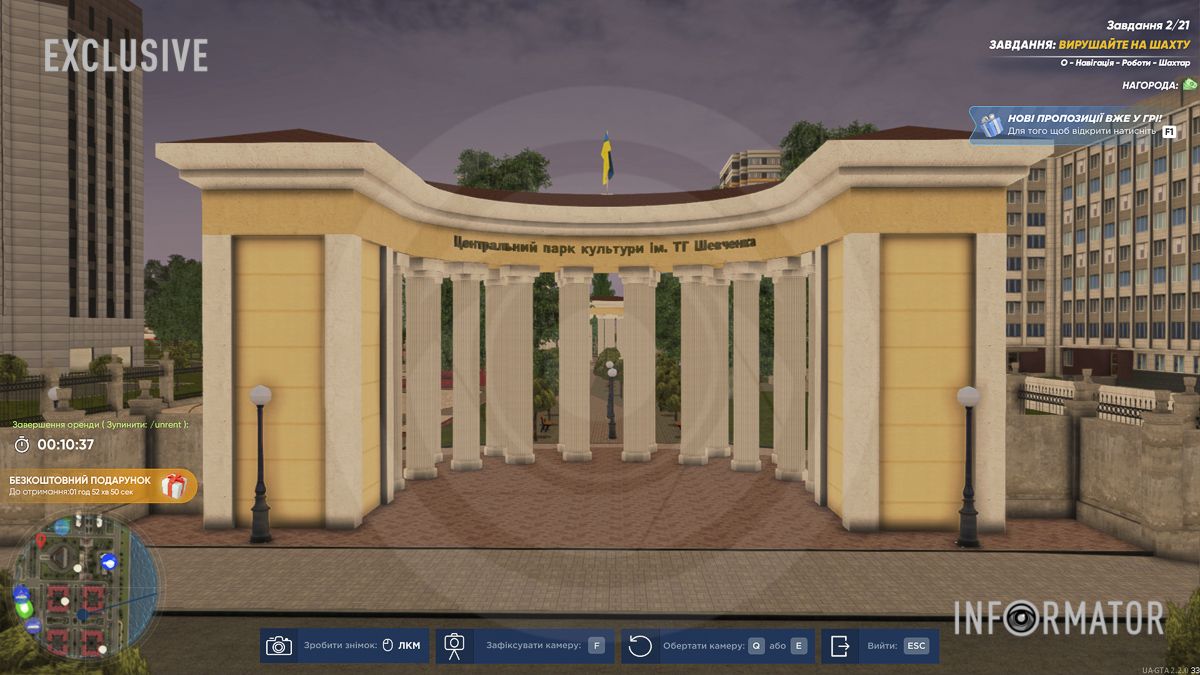 Вхід до парку Шевченка. Що цікаво, тут таких ідентичних входів два