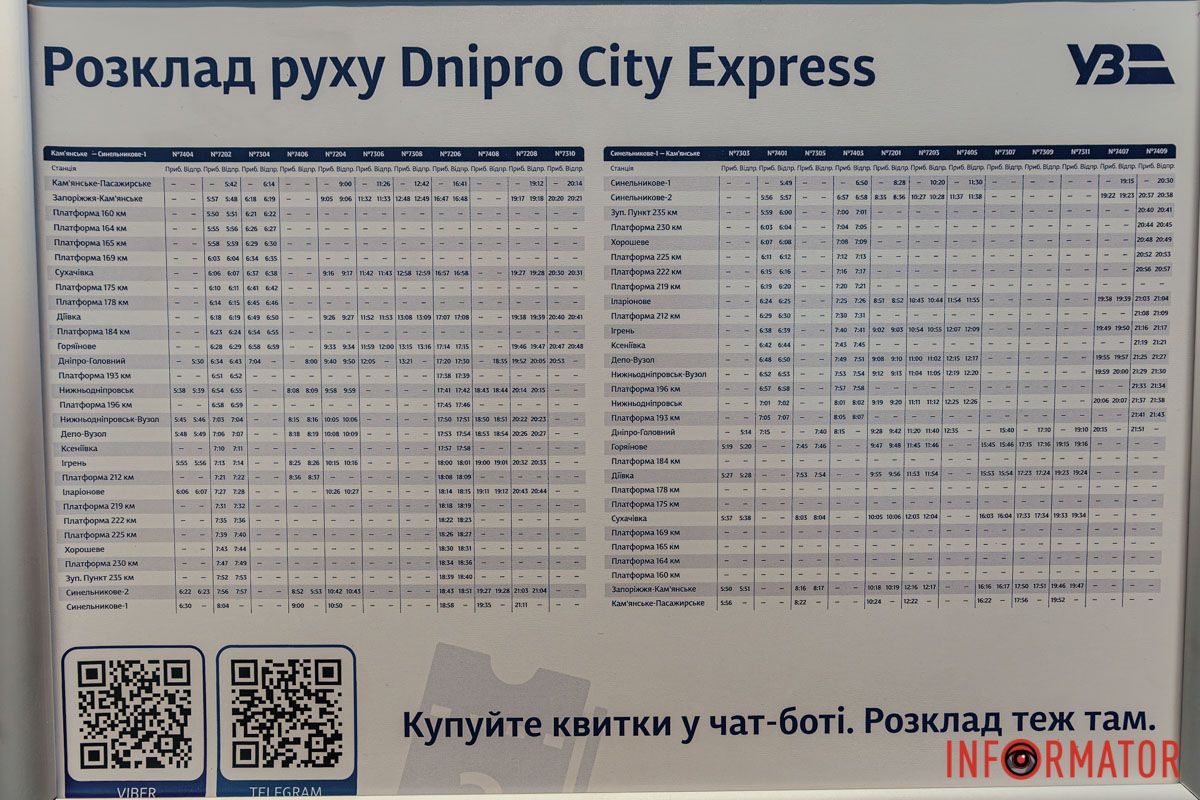 Розклад Розклад