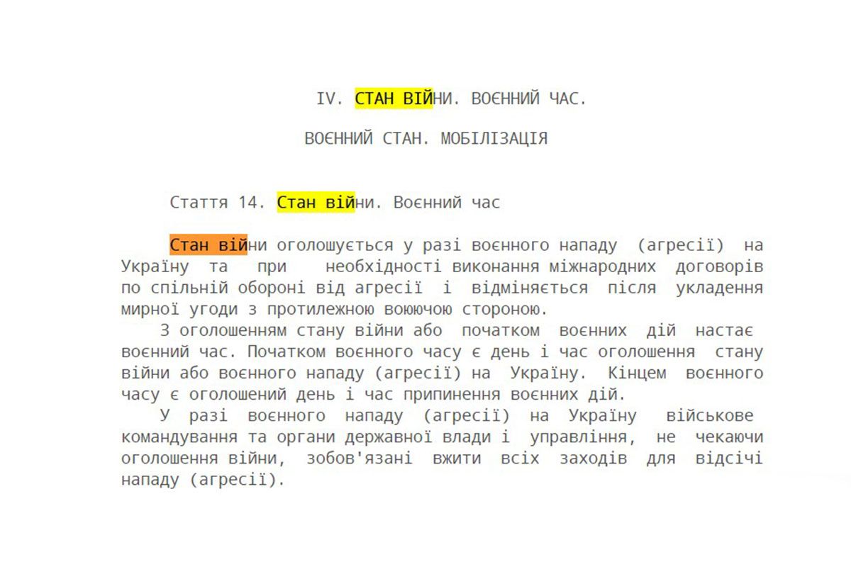 Чи потрібно було оголошувати війну Чи потрібно було оголошувати війну