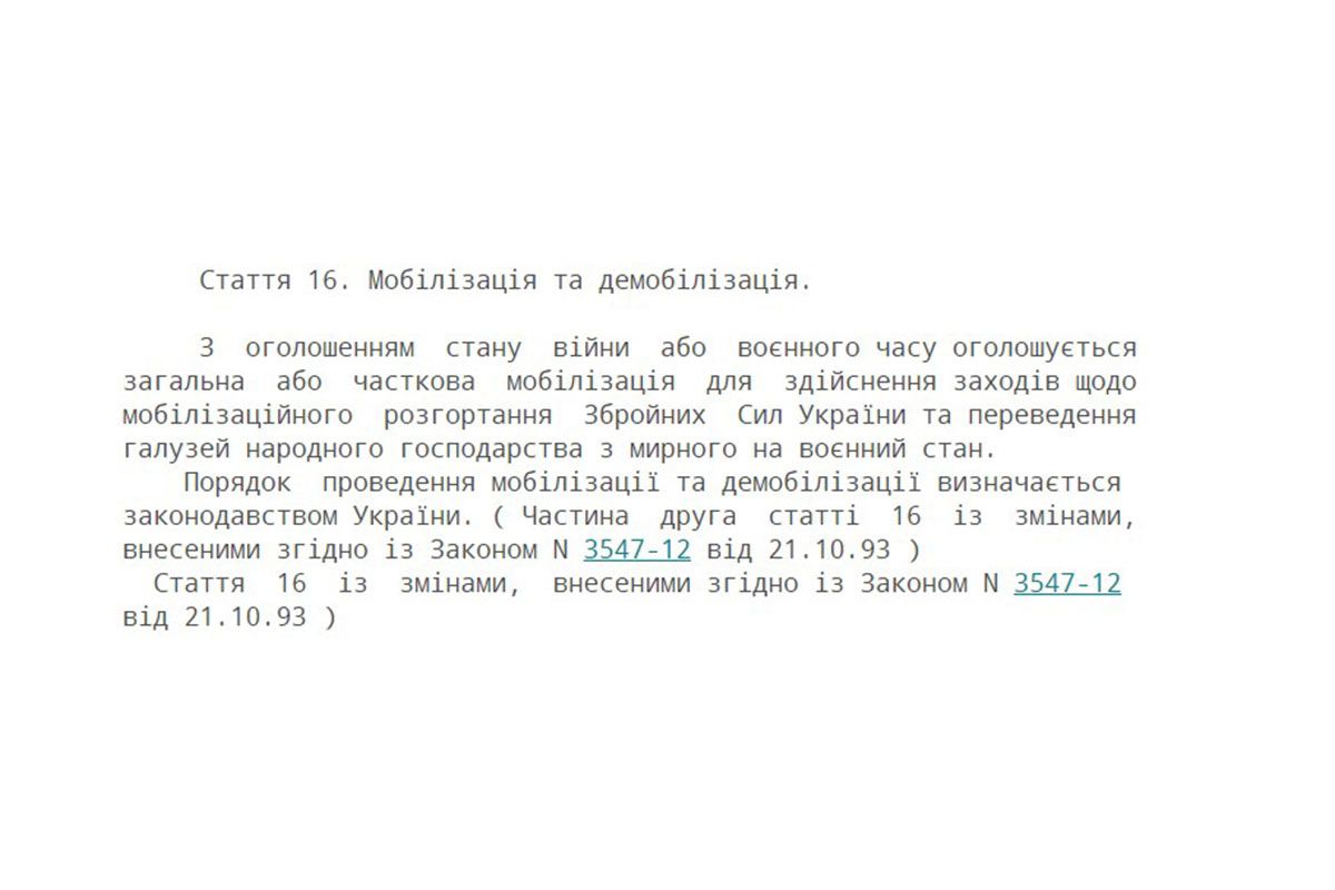 Чи законна мобілізація Чи законна мобілізація