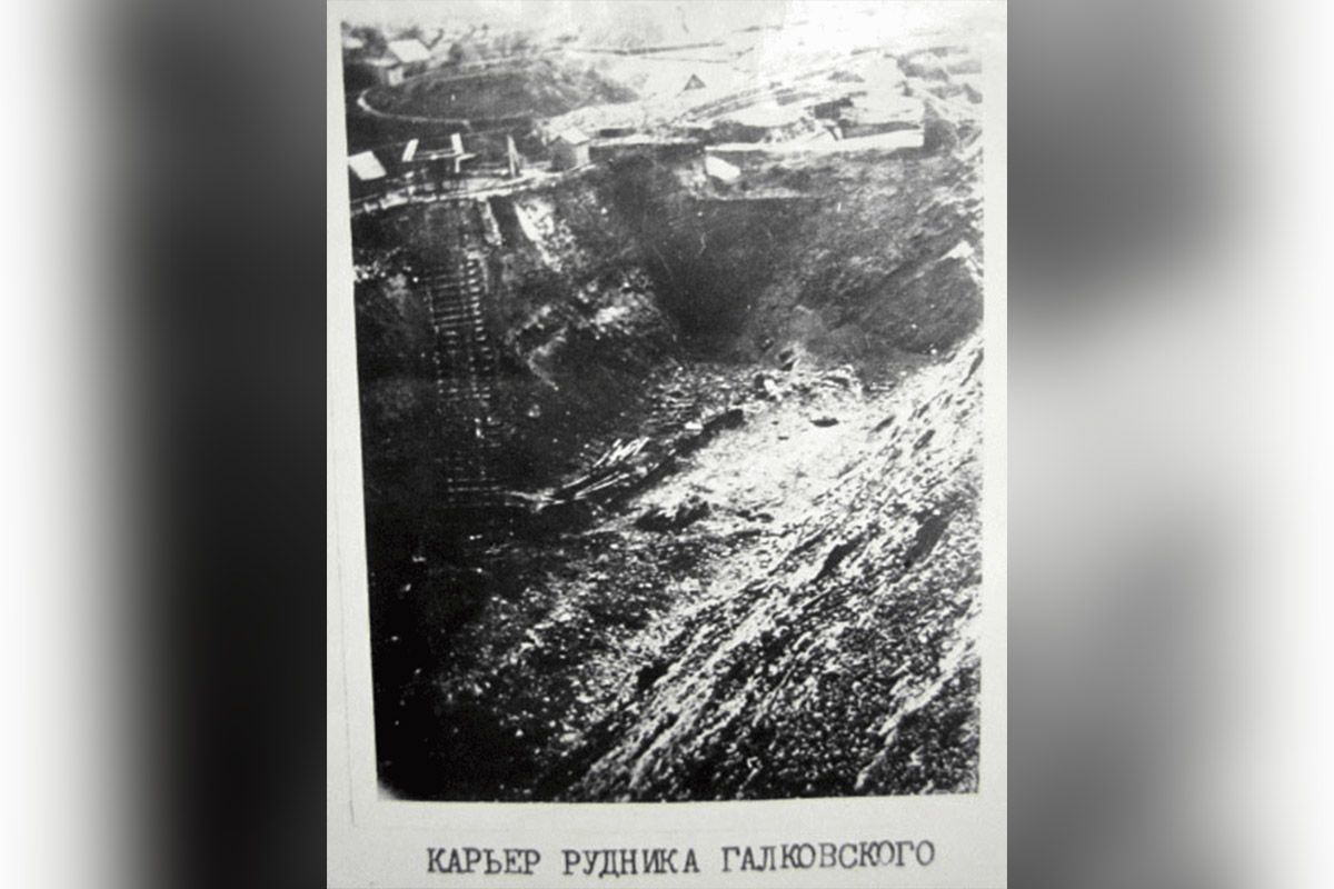 Потом добывать руду начали закрытым способом Потом добывать руду начали закрытым способом