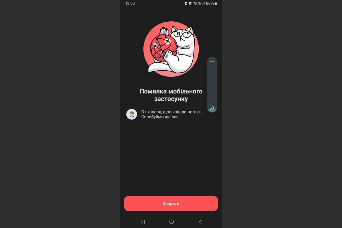 У "Моно" произошел сбой