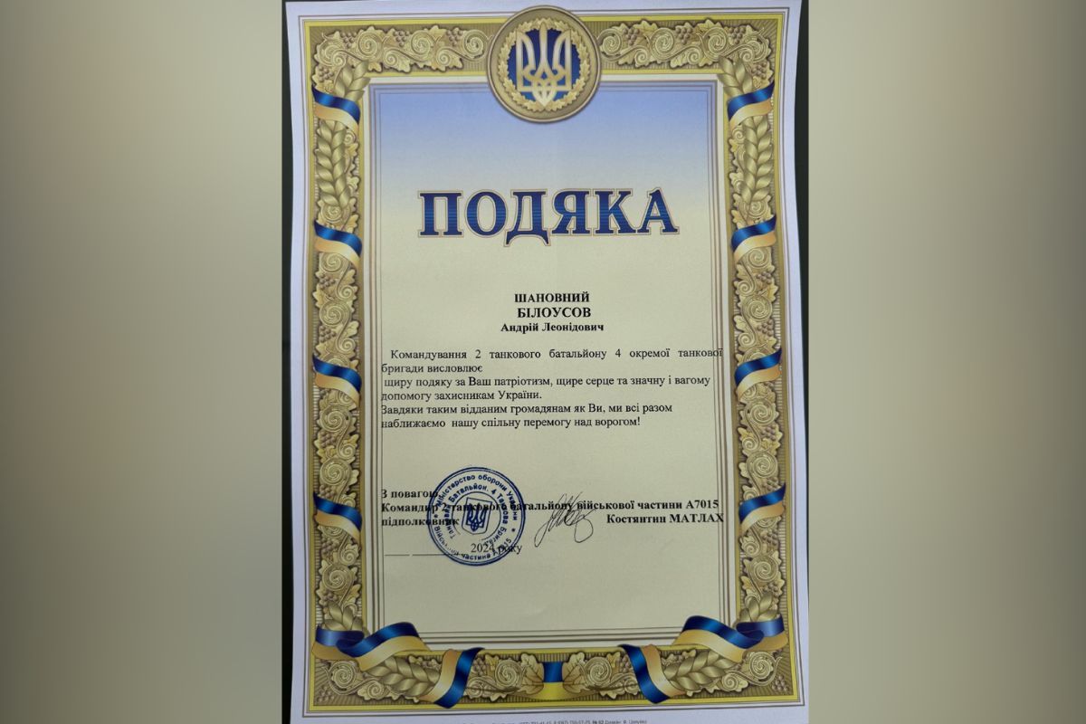 "Подякували Роману та всім воїнам, які боронять країну від ворога", - Білоусов