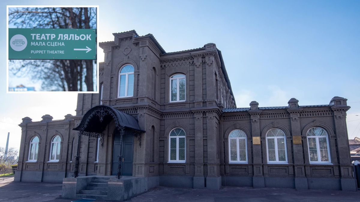 В Театре кукол в Каменском обустроили собственное укрытие