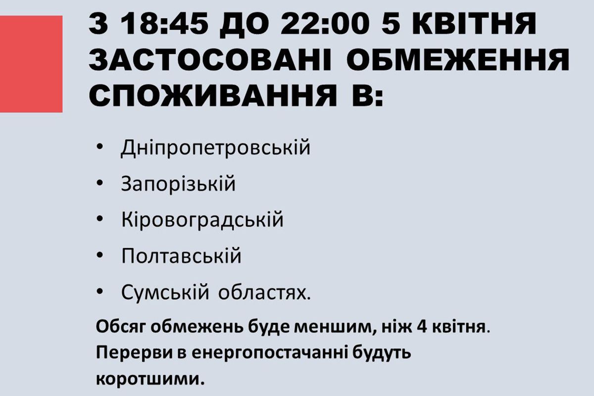 В Днепропетровской области ввели экстренные отключения света В Днепропетровской области ввели экстренные отключения света