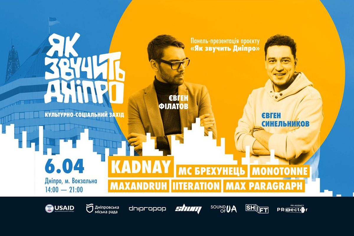 "Як звучить Дніпро": у Дніпрі на станції метро "Вокзальна"