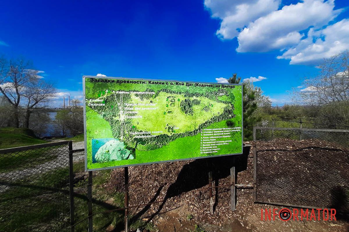 Информация