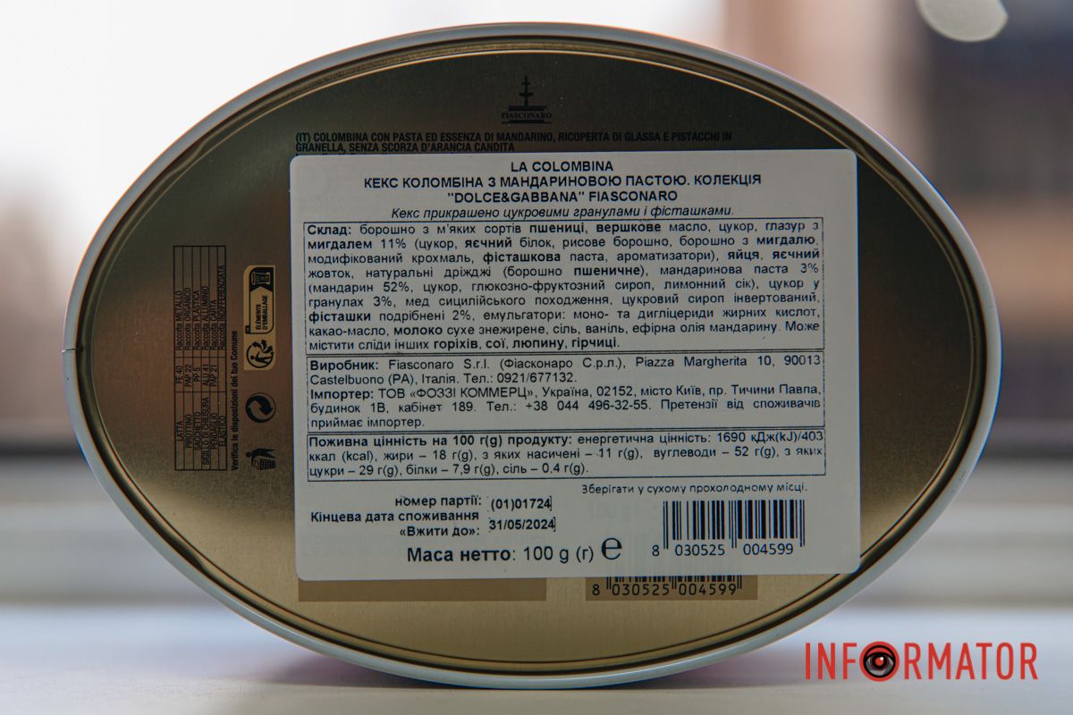 З чого його виготовили