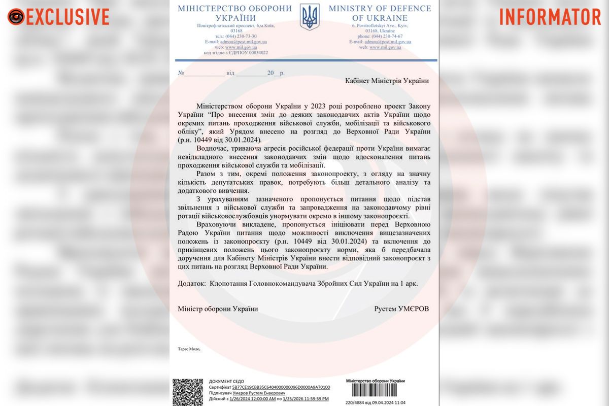 До питання з механізмами ротації та демобілізації пропонують повернутись в окремому законопроєкті До питання з механізмами ротації та демобілізації пропонують повернутись в окремому законопроєкті