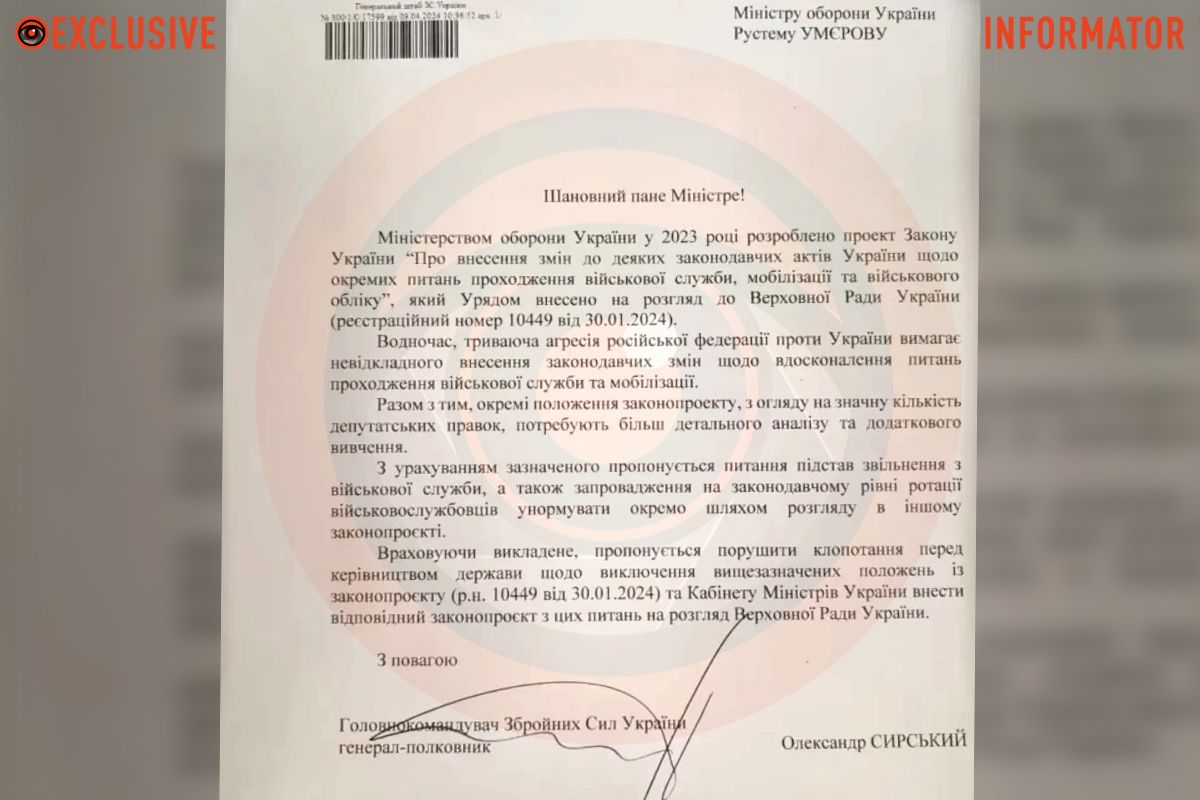 Норму про демобілізацію та ротацію виключили з документа Норму про демобілізацію та ротацію виключили з документа