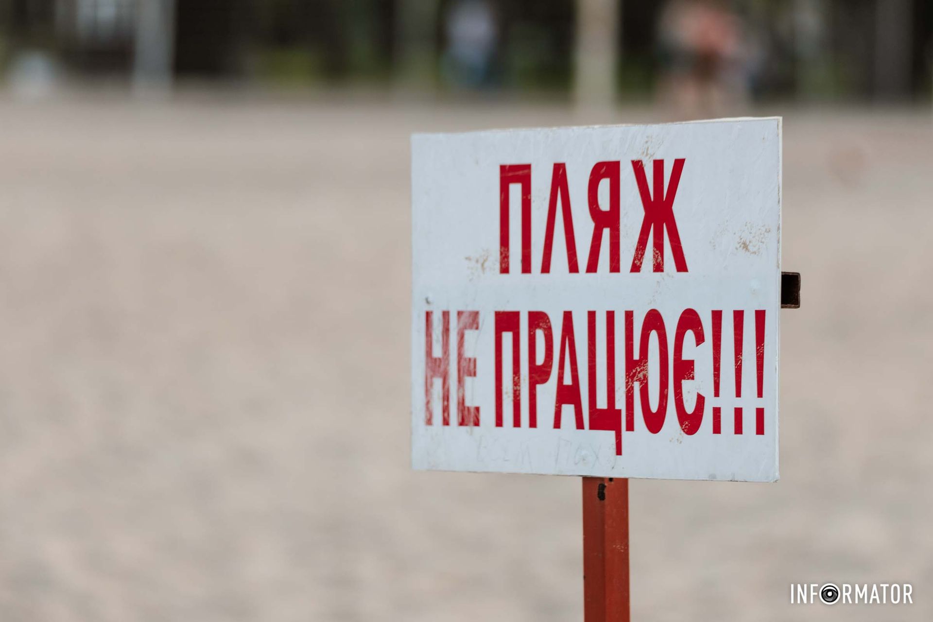 Кого це зупиняє?