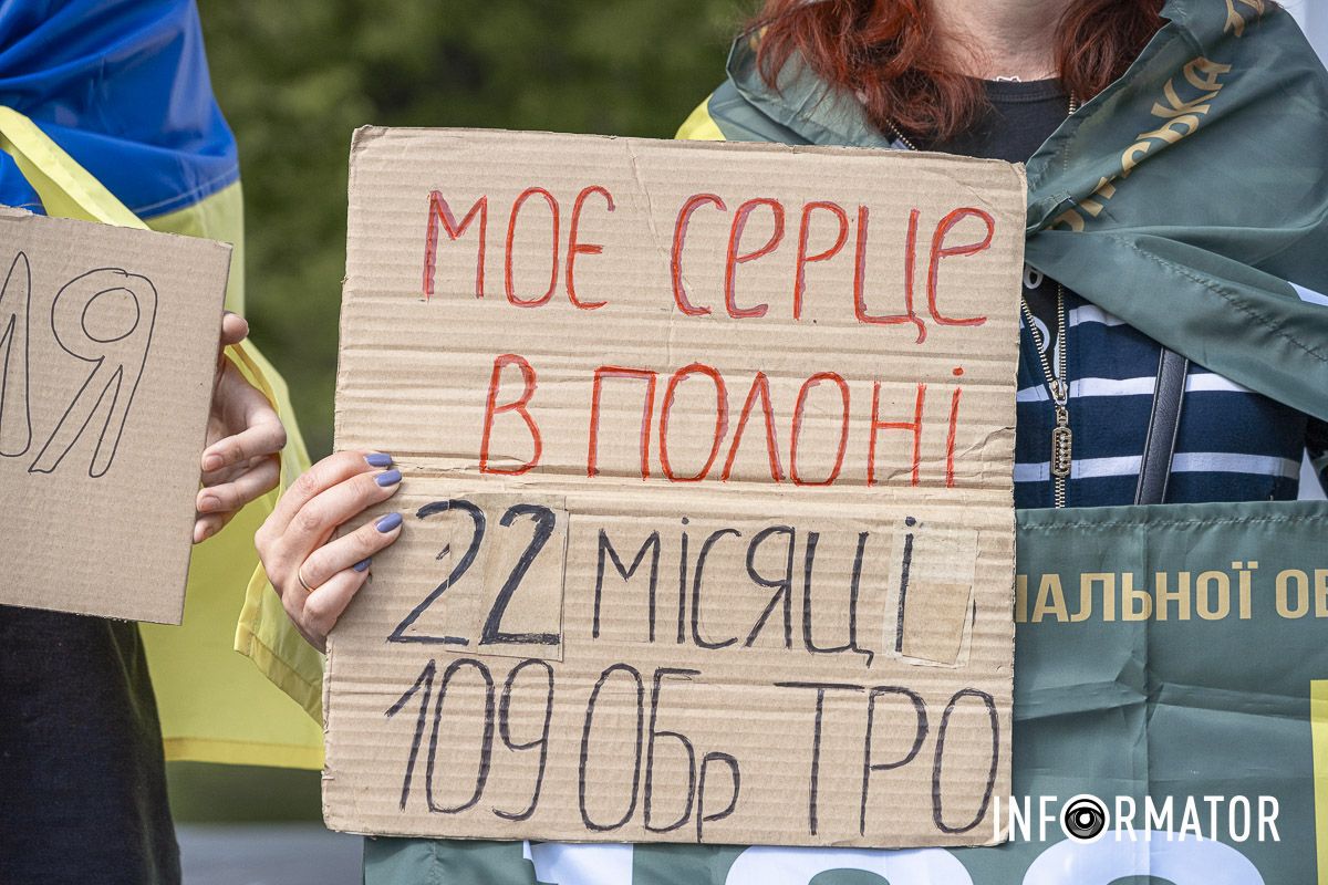 Моє серце у полоні Моє серце у полоні