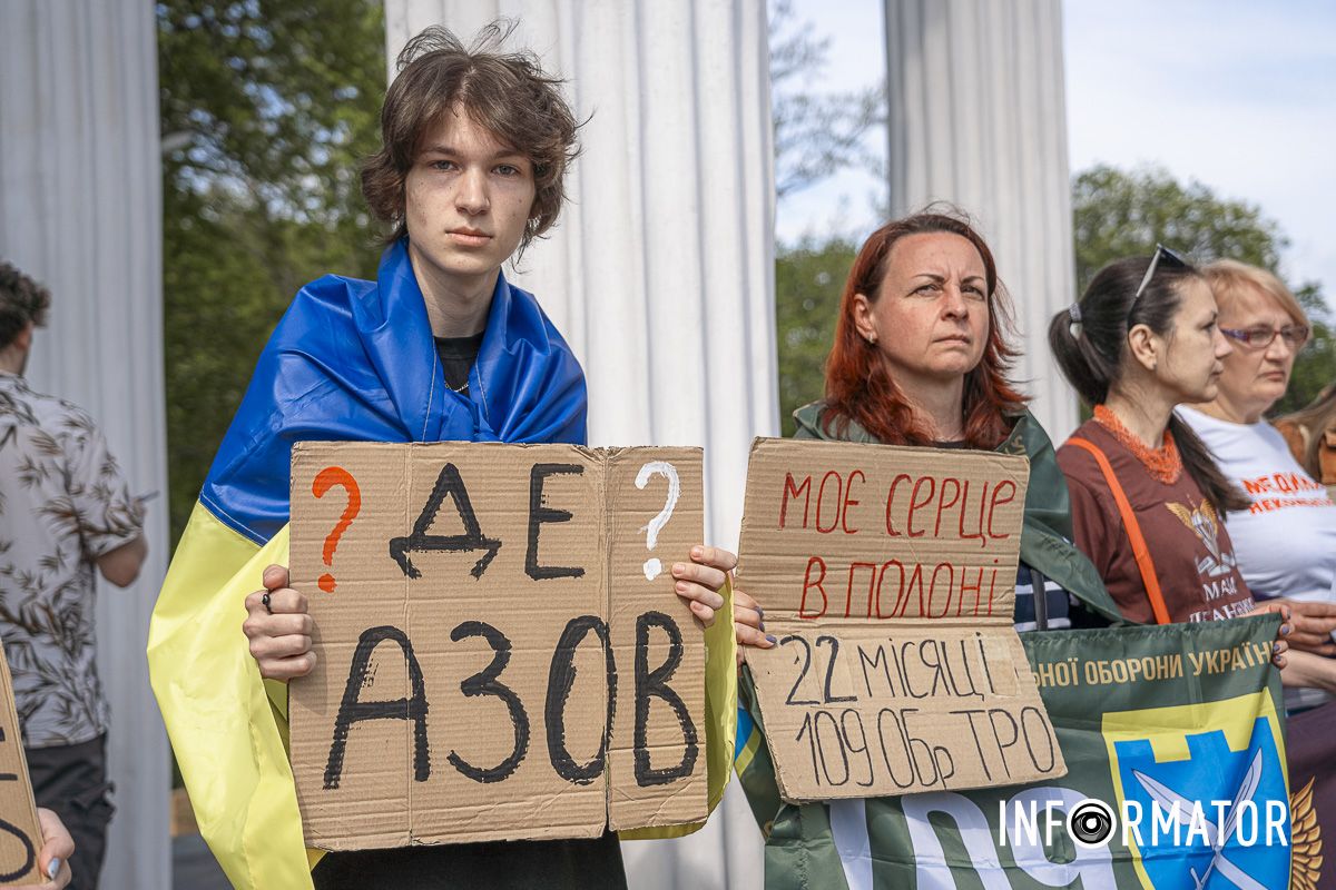 Де Азов? Де Азов?