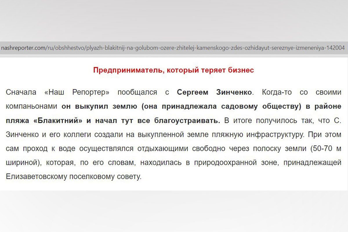 З матеріалу видання "Наш репортер"