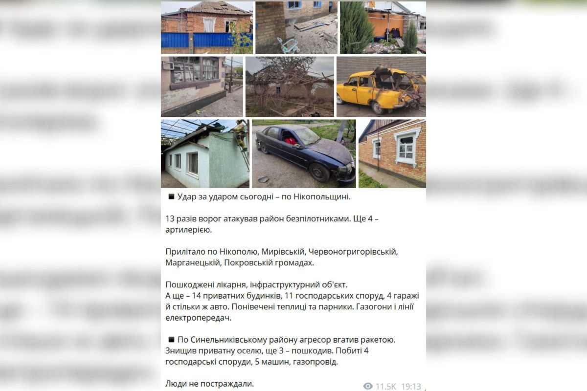 Обошлось без пострадавших