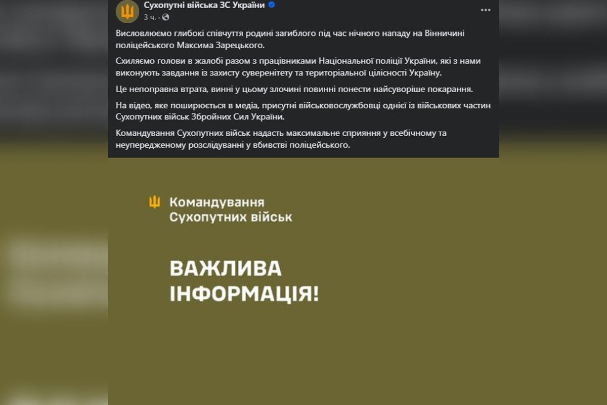 Пресслужба Сухопутних військ підтвердила причетність до злочину військових Пресслужба Сухопутних військ підтвердила причетність до злочину військових