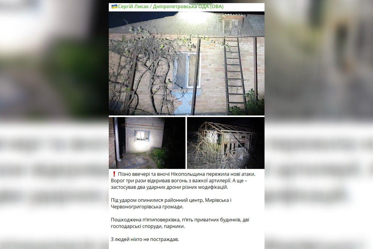 Публикация главы Днепропетровской ОВА Сергея Лисака Публикация главы Днепропетровской ОВА Сергея Лисака