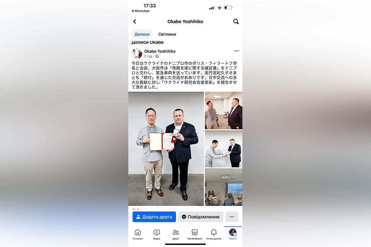 Об этом сообщил профессор университета Кобе Гакуин и президент Ассоциации украинистов Японии Окабе Йошихико