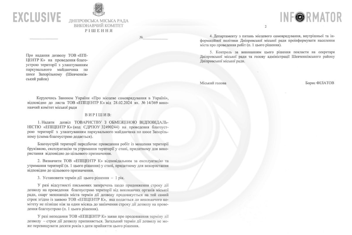 Решение не вступило в законную силу Решение не вступило в законную силу