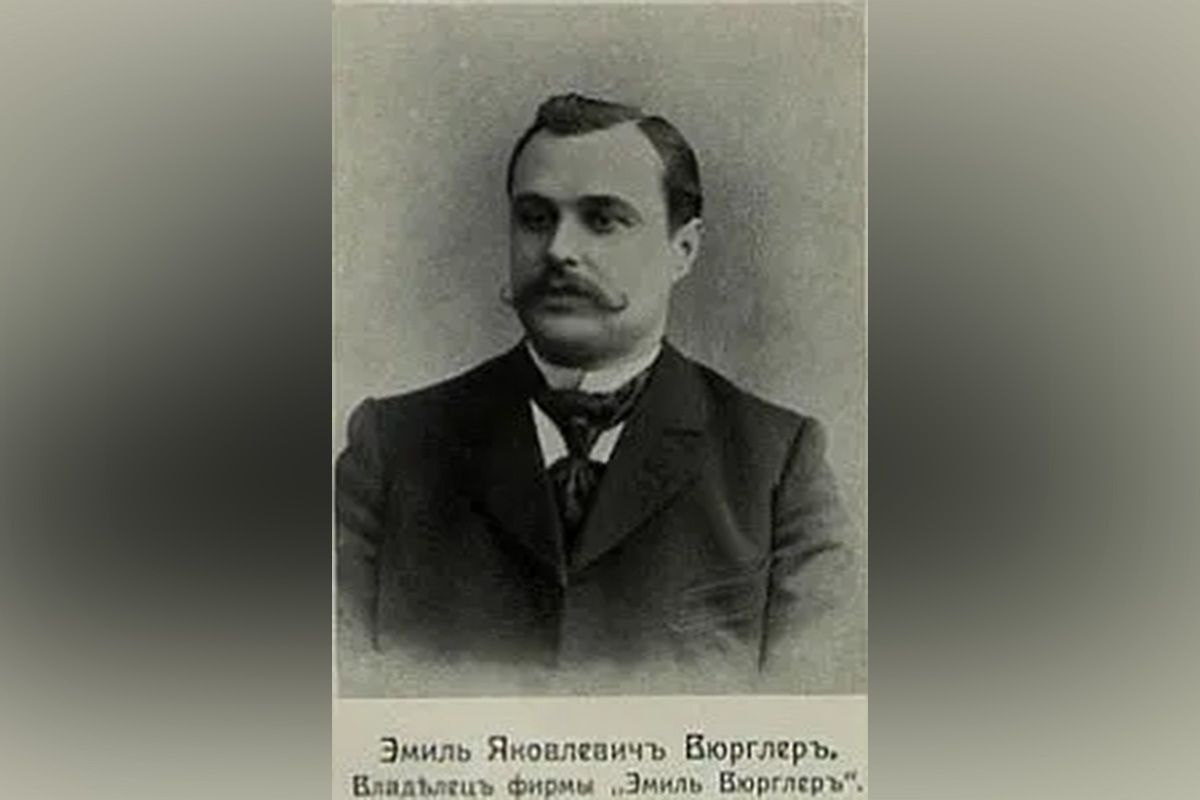 Перший власник будинку - Еміль Вюрглер