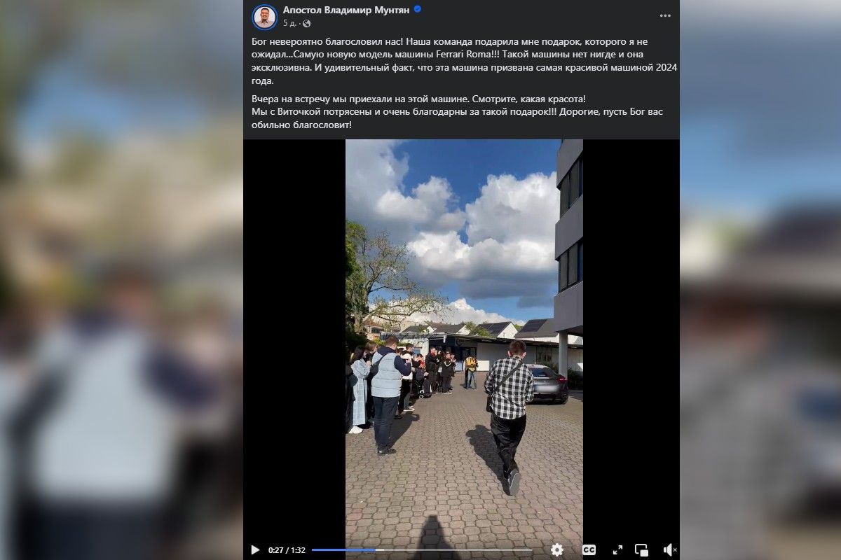 Мунтян повідомляє про вручення "іграшки" Мунтян повідомляє про вручення "іграшки"