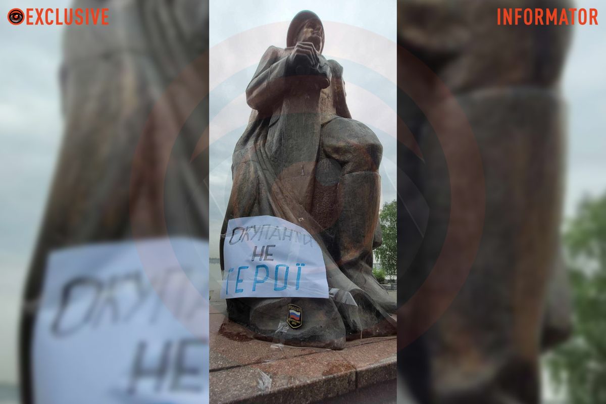 Плакат з написом "Окупанти не герої" Плакат з написом "Окупанти не герої"