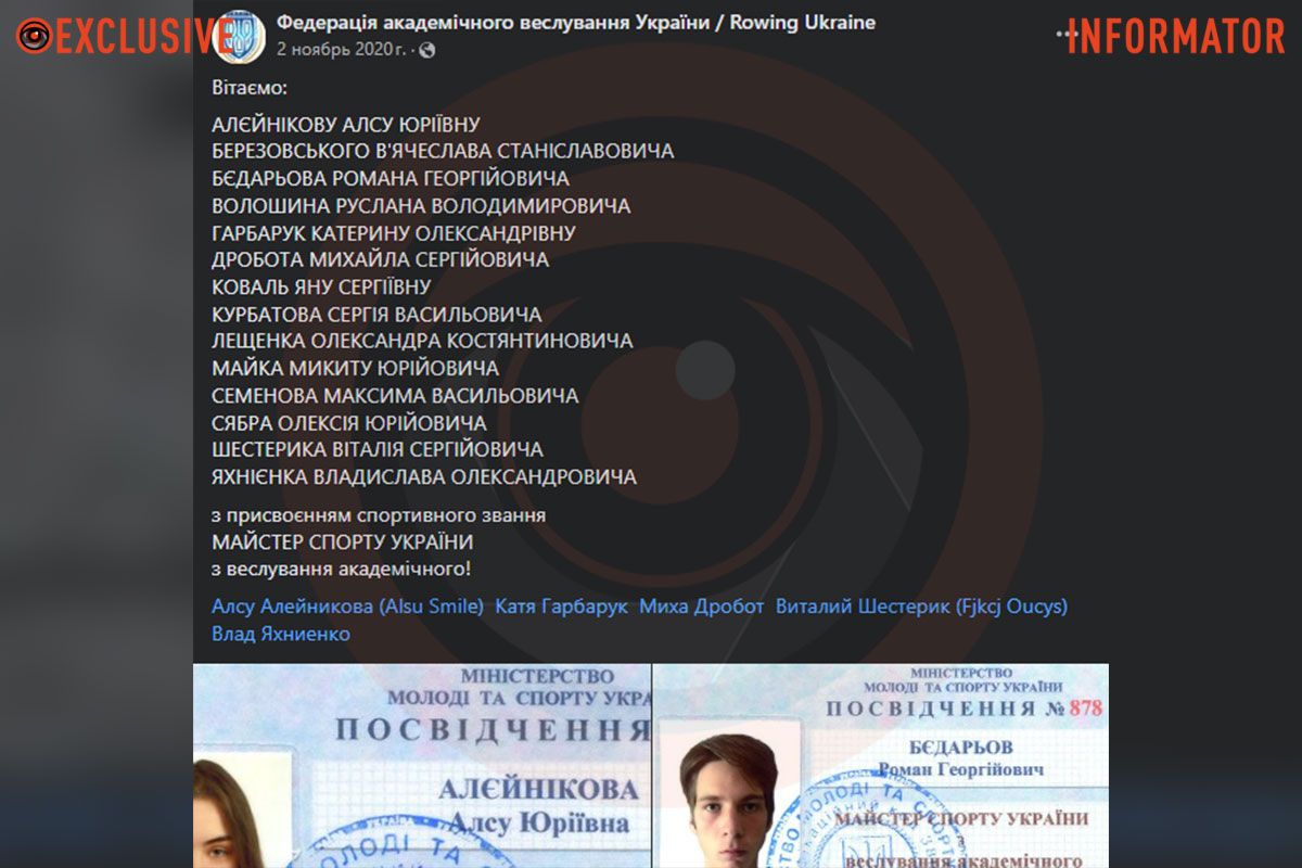 Федерация гребли Украины