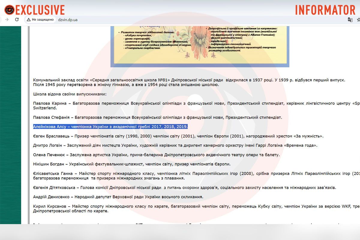 Алейникова оказалась чемпионкой Украины по гребле