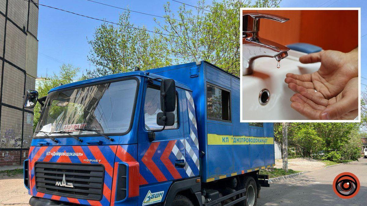 Запасайтеся: масштабне відключення води у Дніпрі 30 квітня – 1 травня