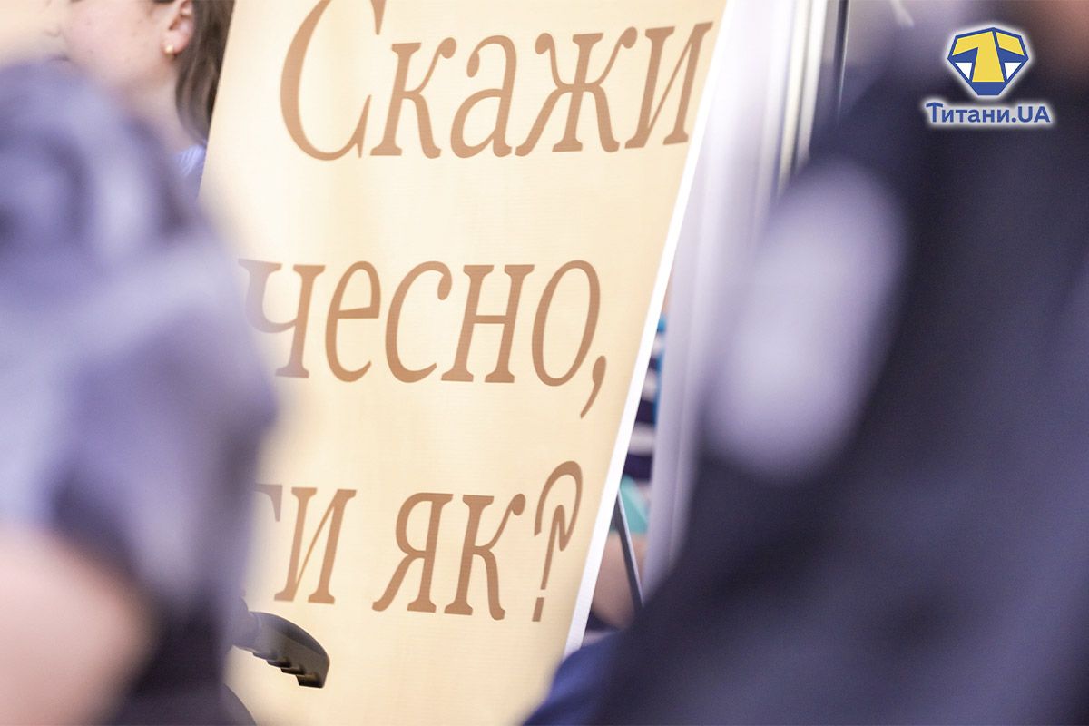 "Скажи честно, ты как?"