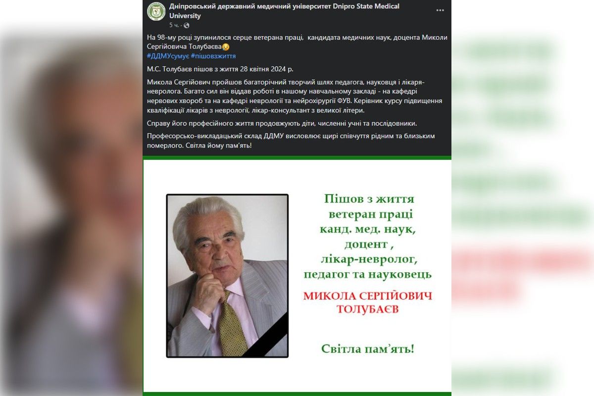 Багато років життя він присвятив вивченню медицини Багато років життя він присвятив вивченню медицини