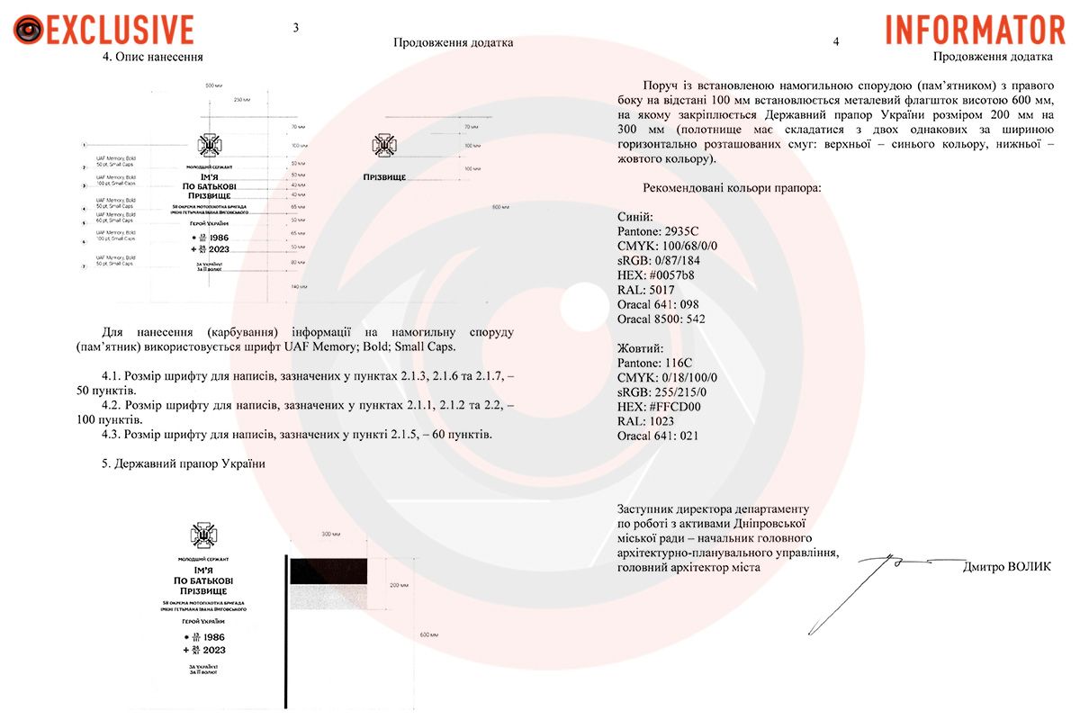 Размер намогильной постройки будет 800 миллиметров в высоту, 500 - в ширину