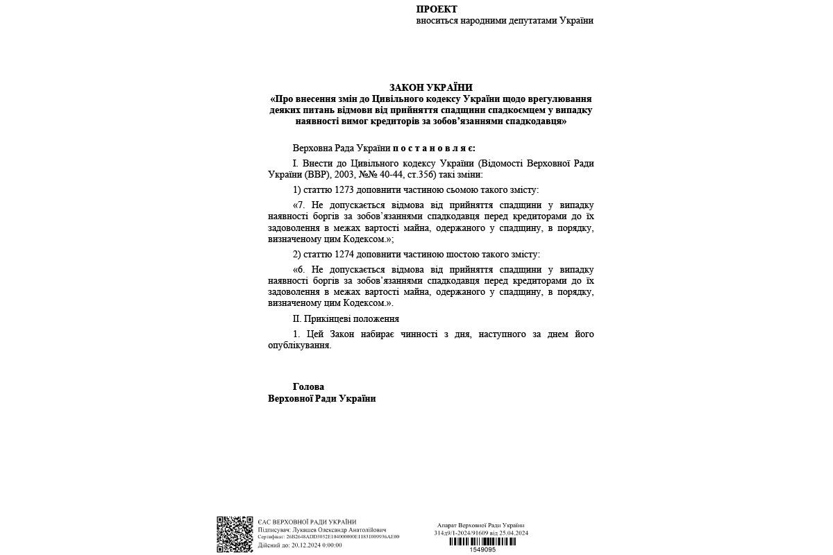 Що хочуть змінити депутати Що хочуть змінити депутати